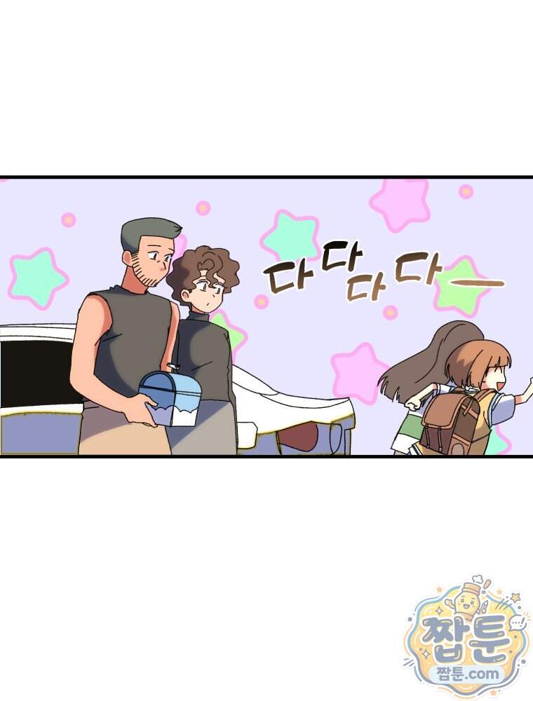 여름을 찾아서 7화 68