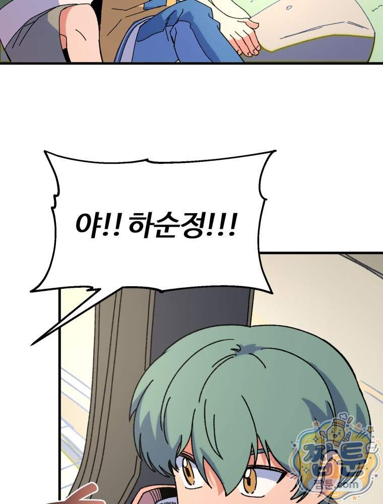 여름을 찾아서 7화 90