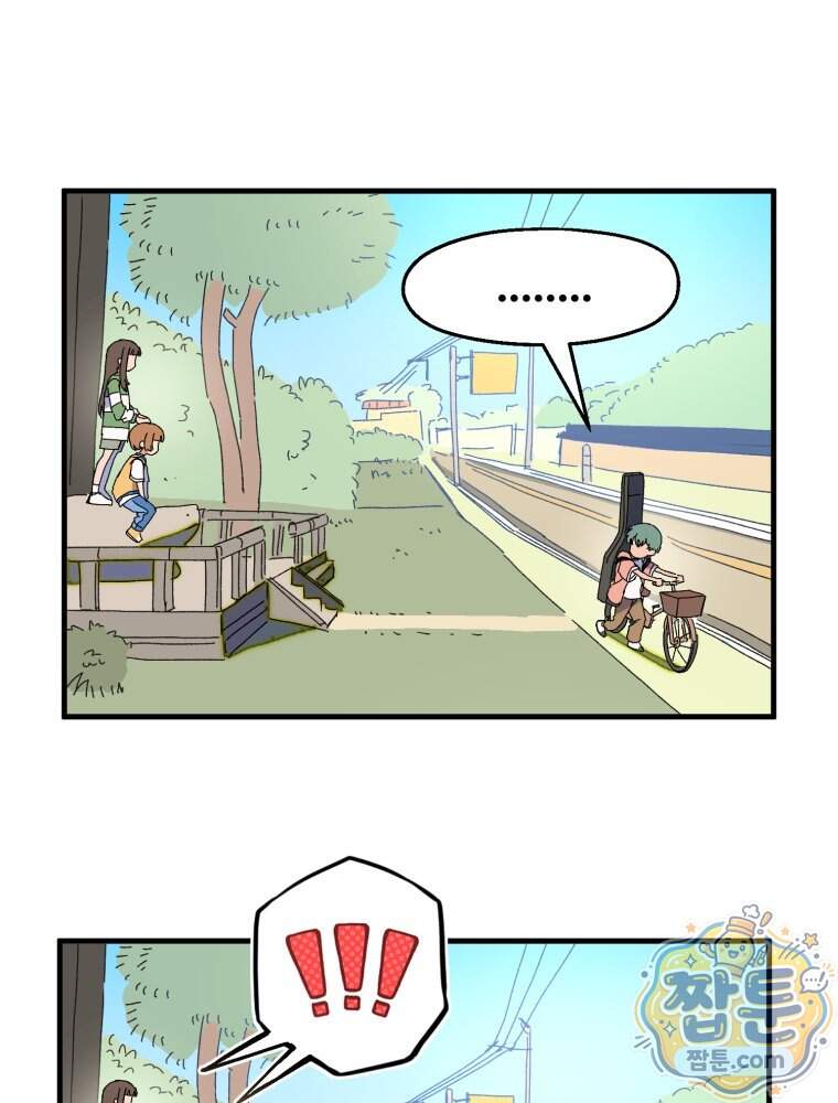 여름을 찾아서 7화 93