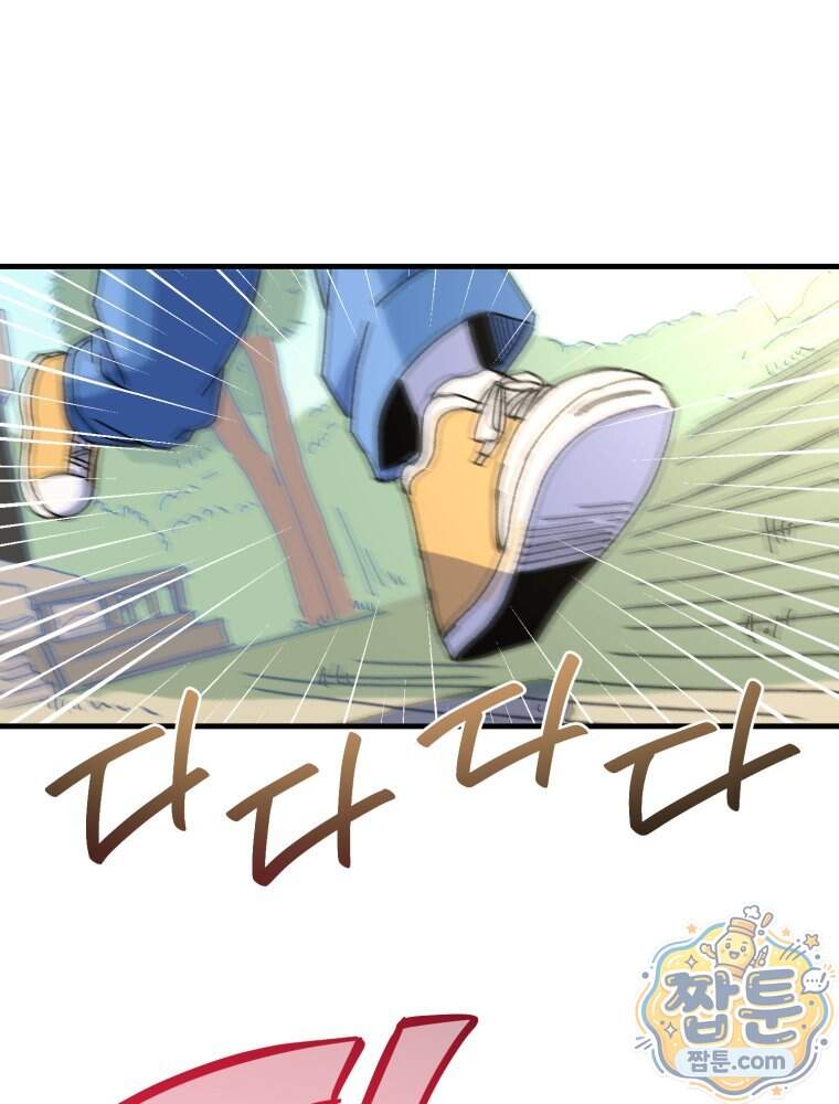 여름을 찾아서 7화 96