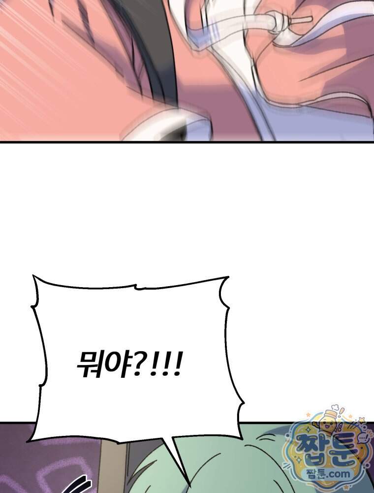 여름을 찾아서 7화 98