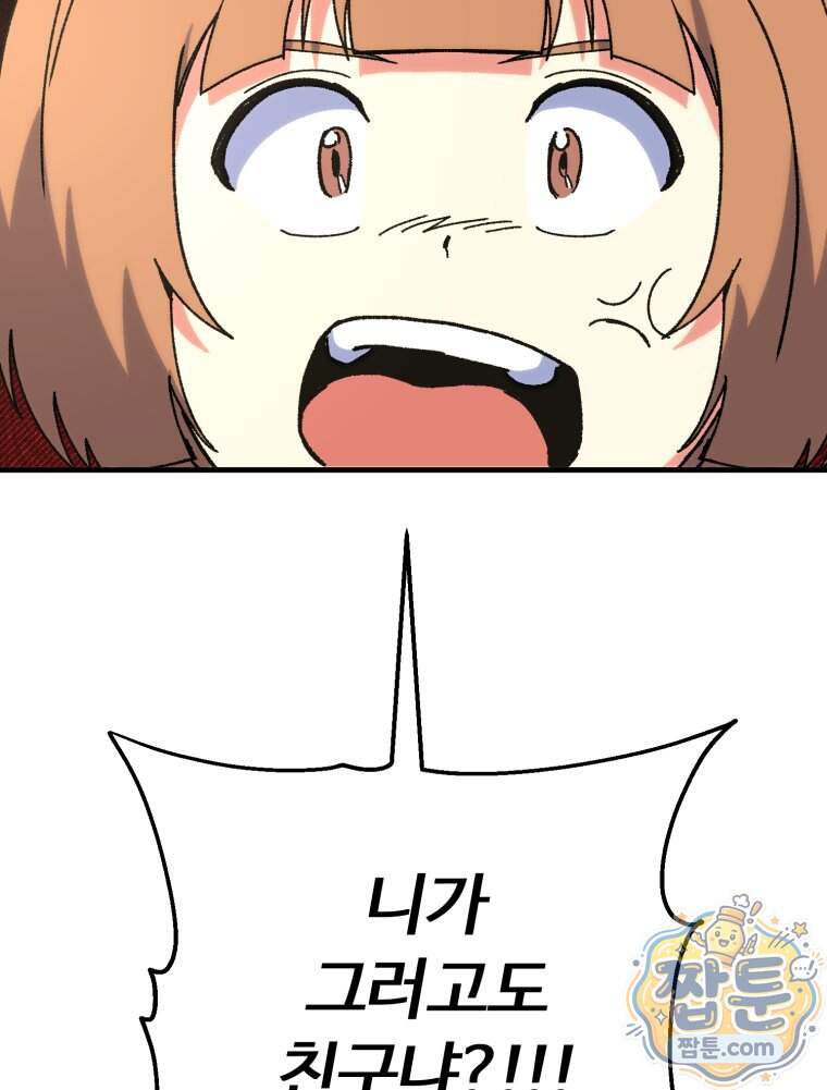 여름을 찾아서 7화 102