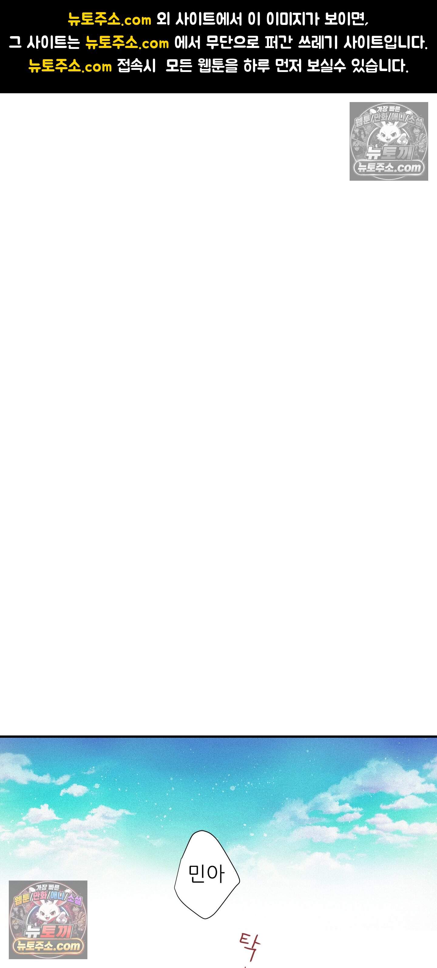 명성이 따르는 연애 81화 1