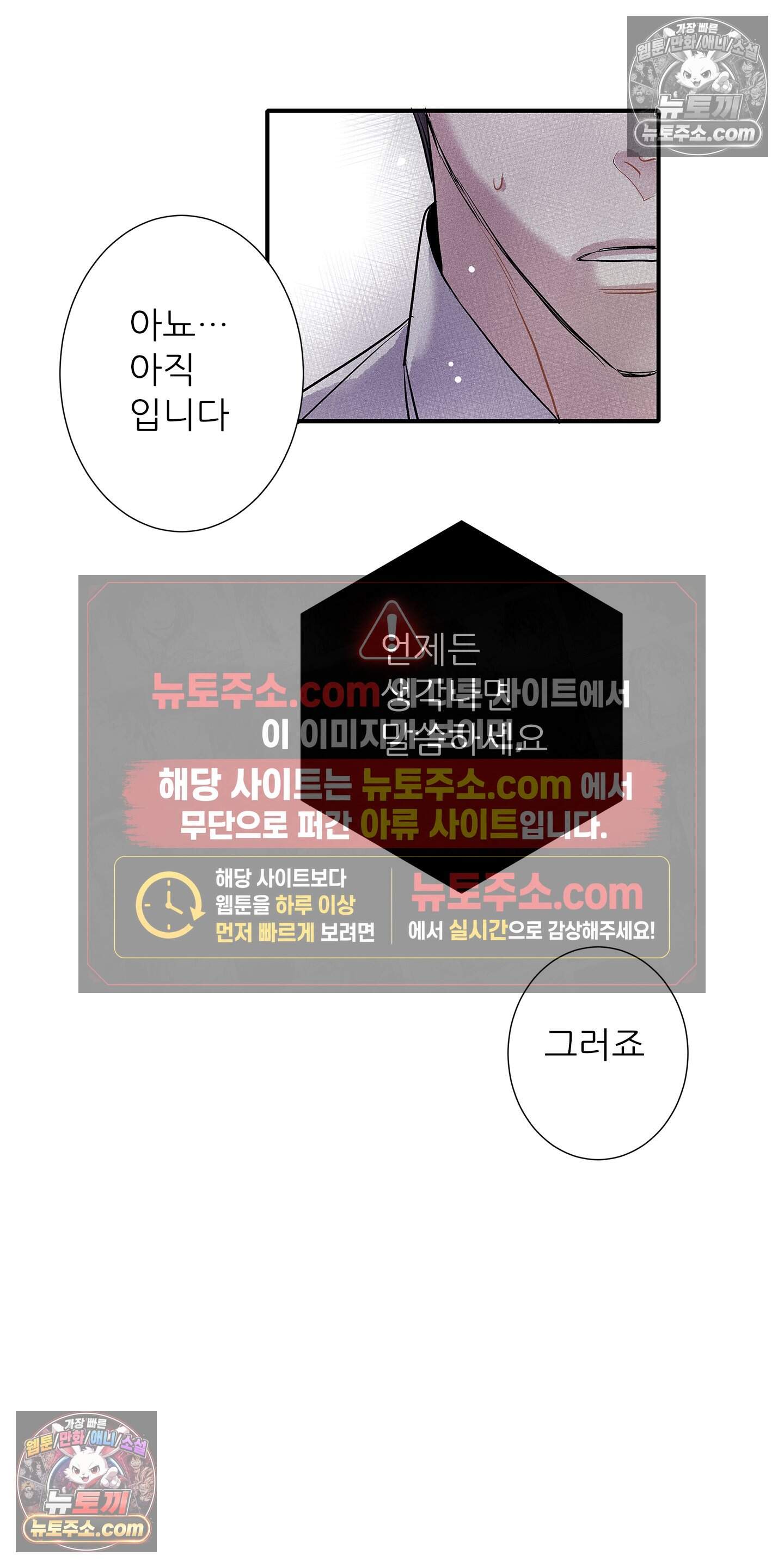 명성이 따르는 연애 81화 33