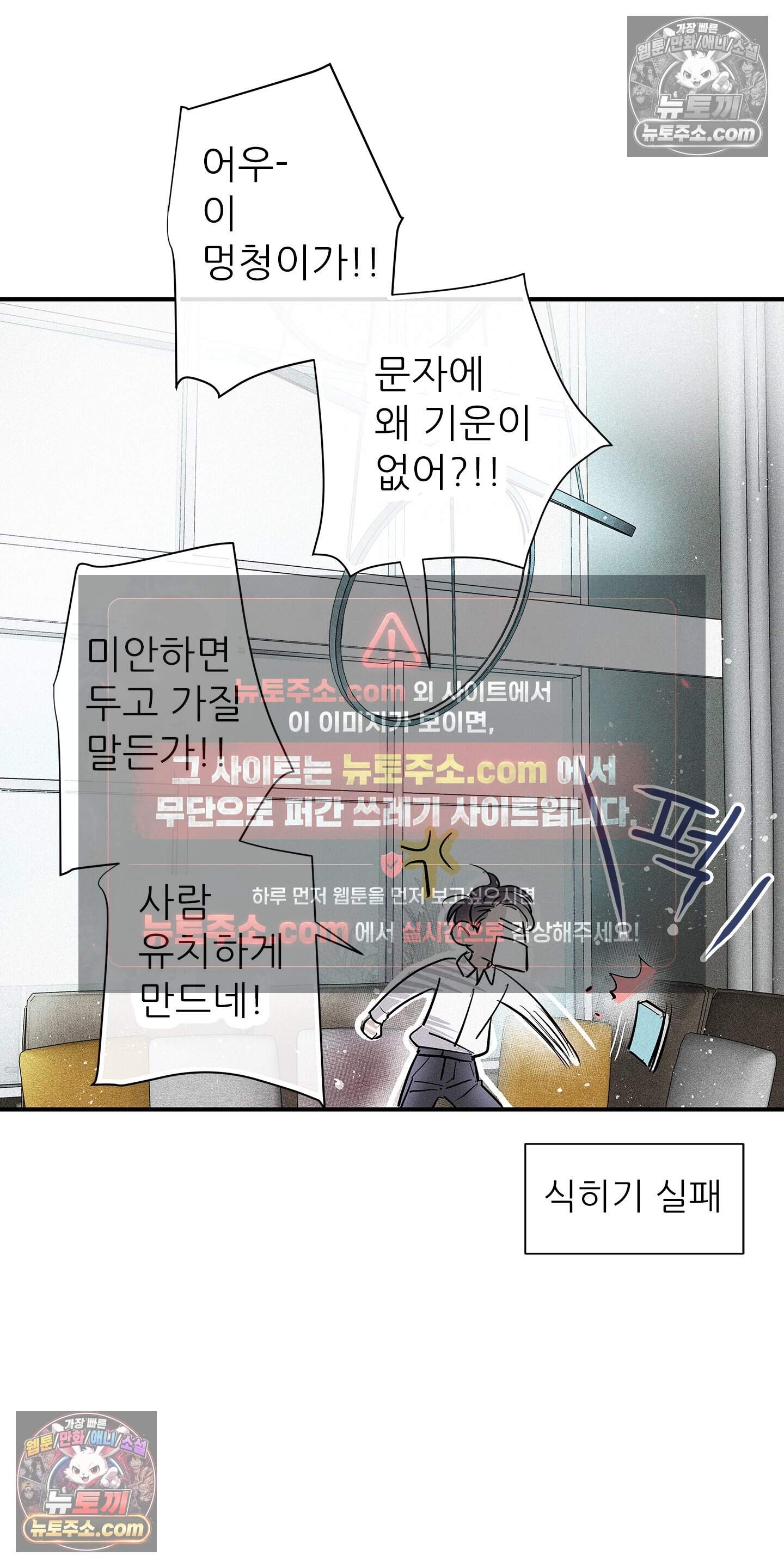 명성이 따르는 연애 81화 38