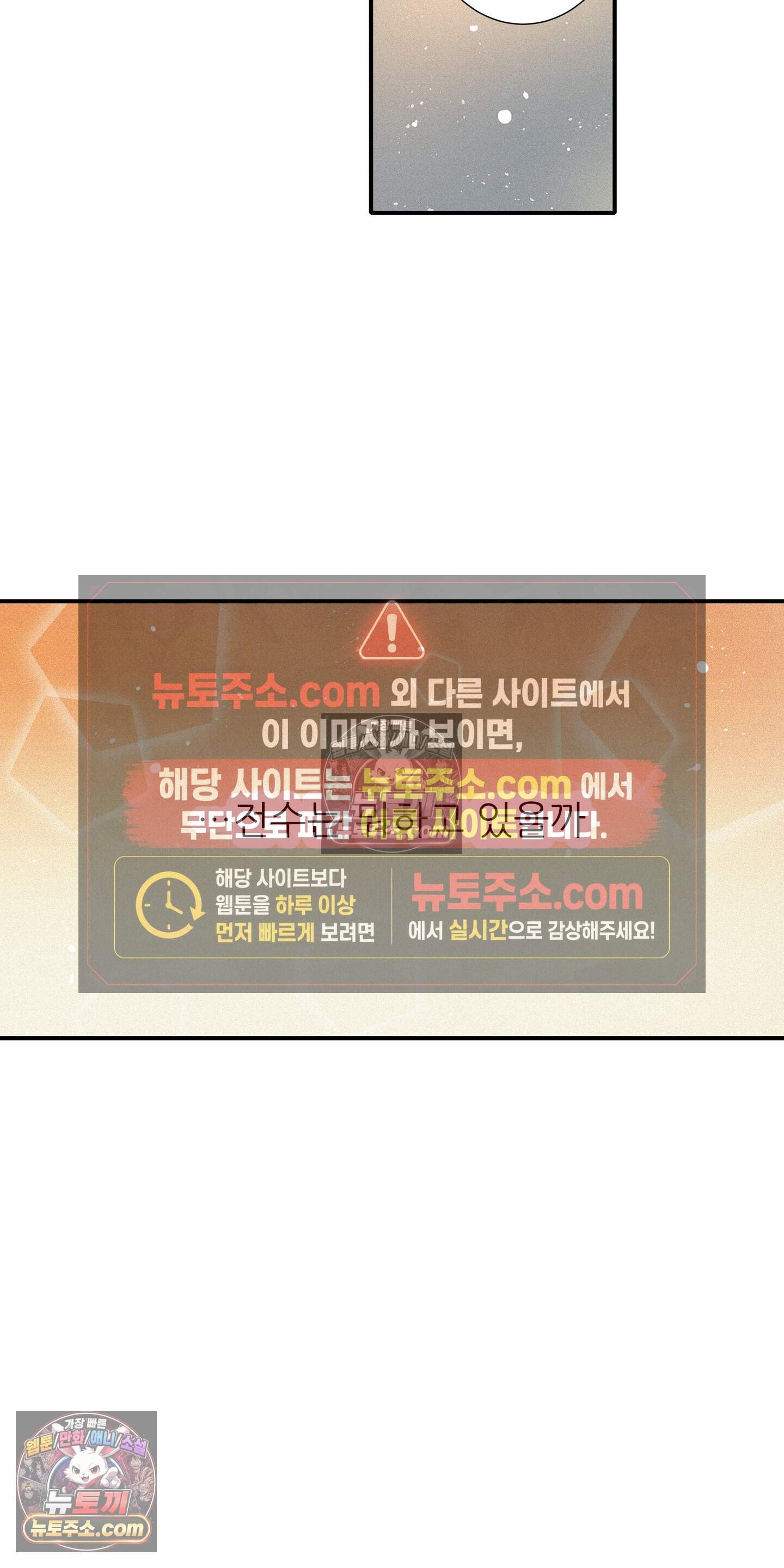 명성이 따르는 연애 81화 48