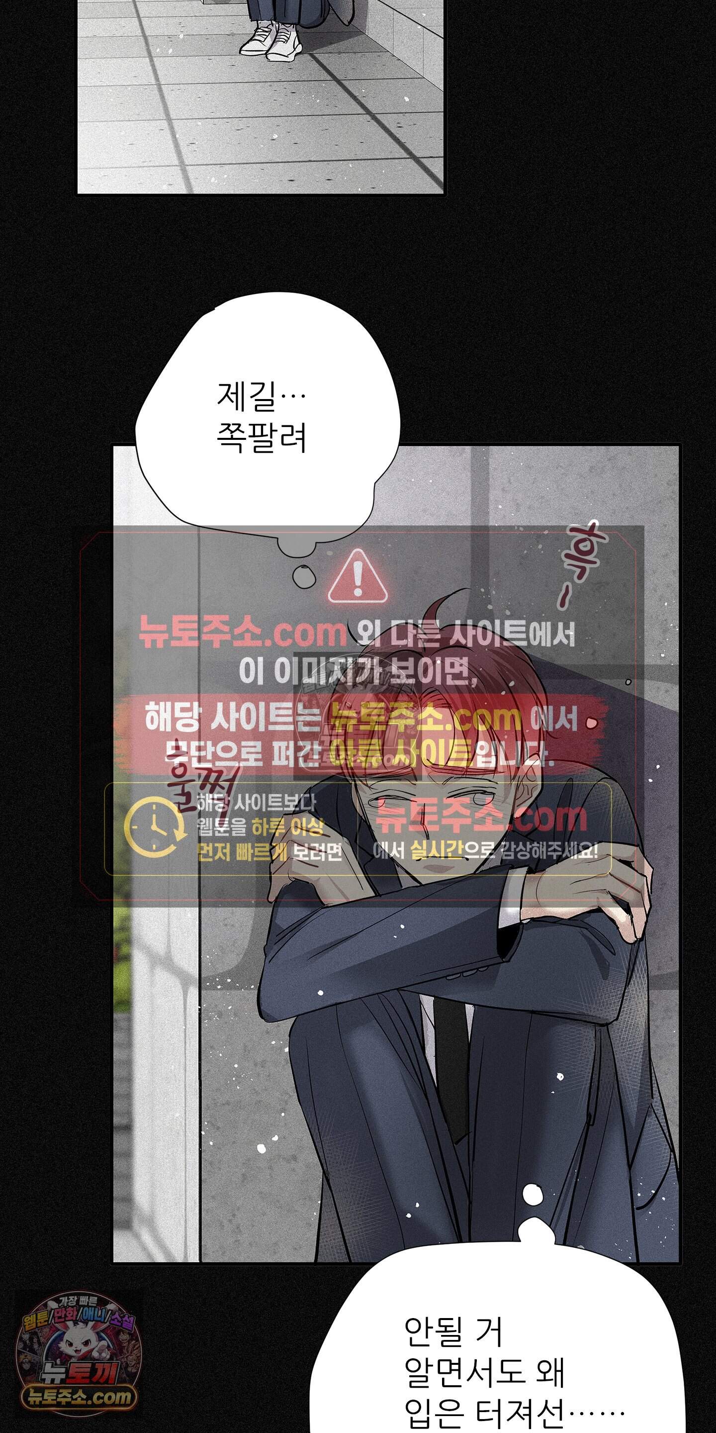 명성이 따르는 연애 90화 3