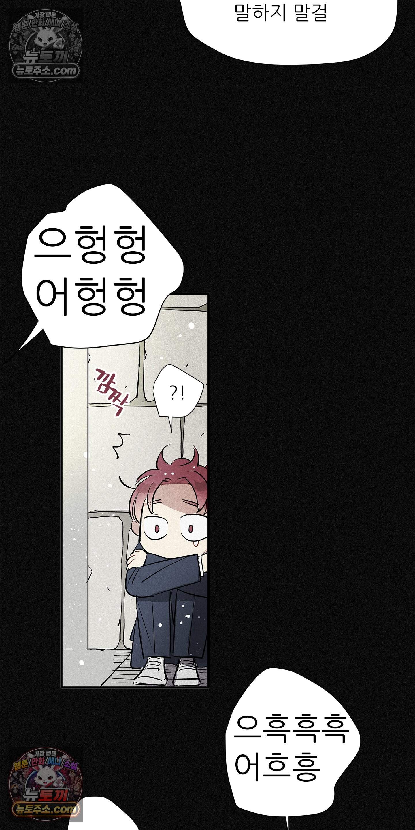 명성이 따르는 연애 90화 4
