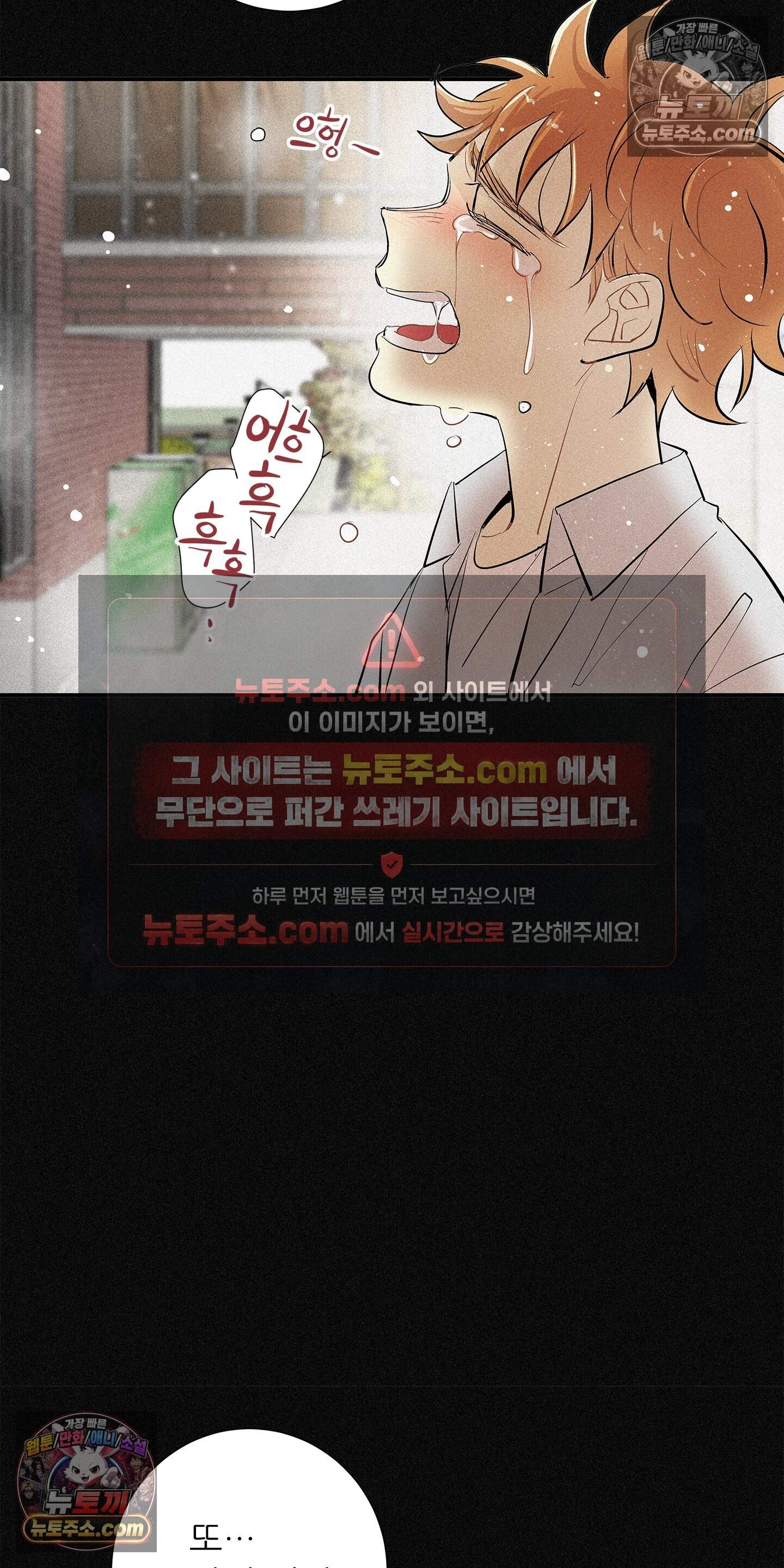명성이 따르는 연애 90화 6