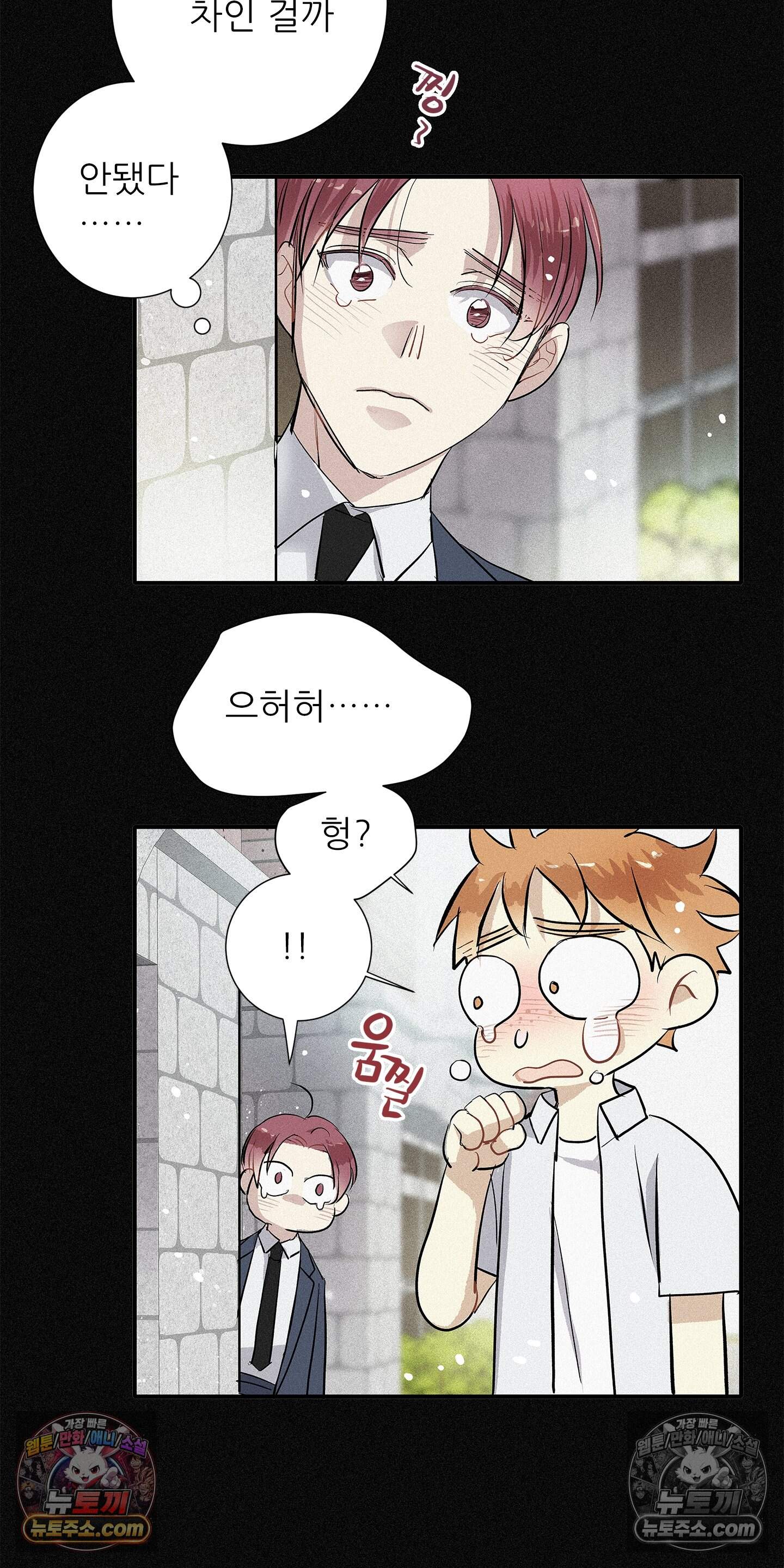 명성이 따르는 연애 90화 7