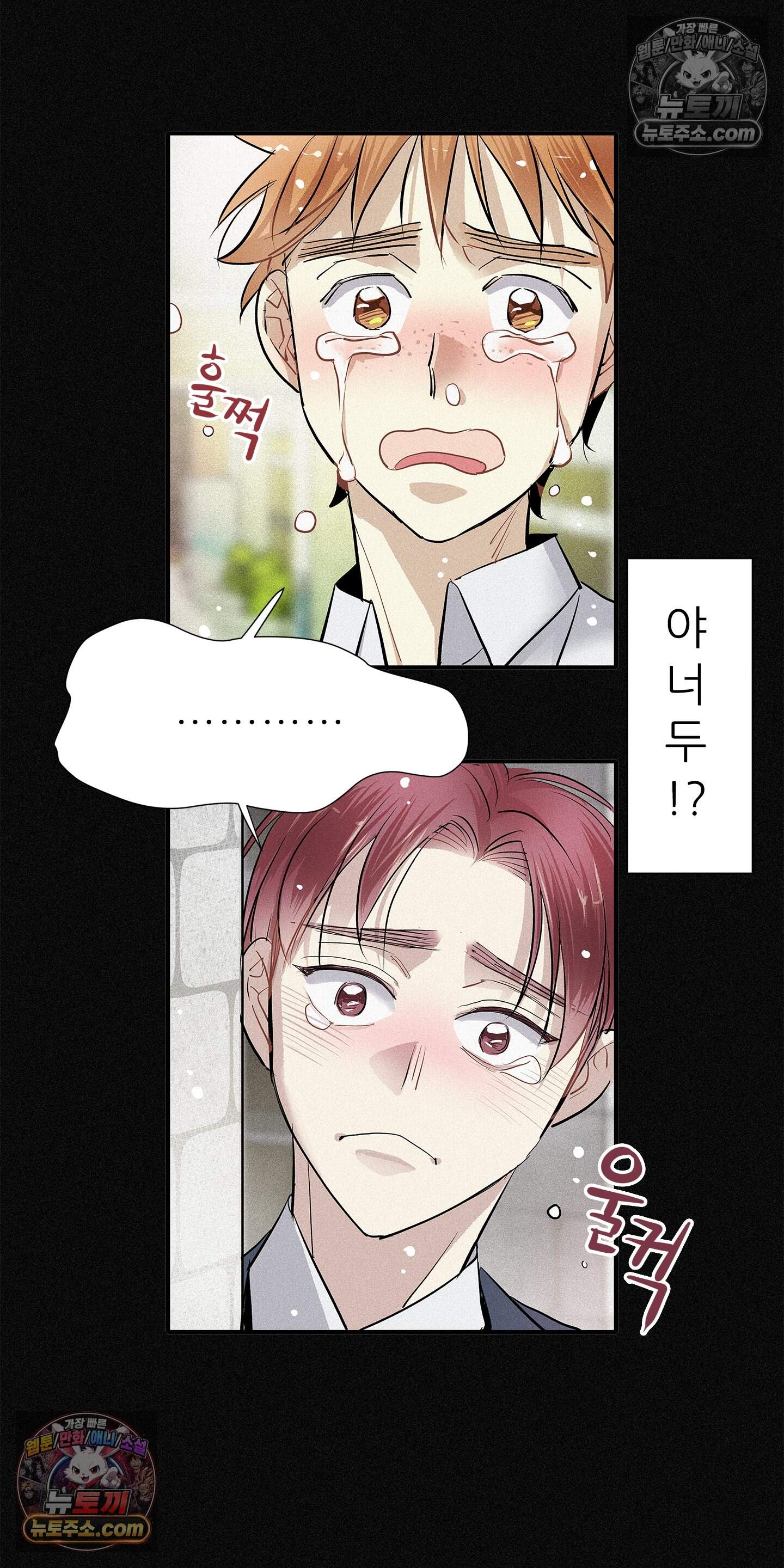 명성이 따르는 연애 90화 8