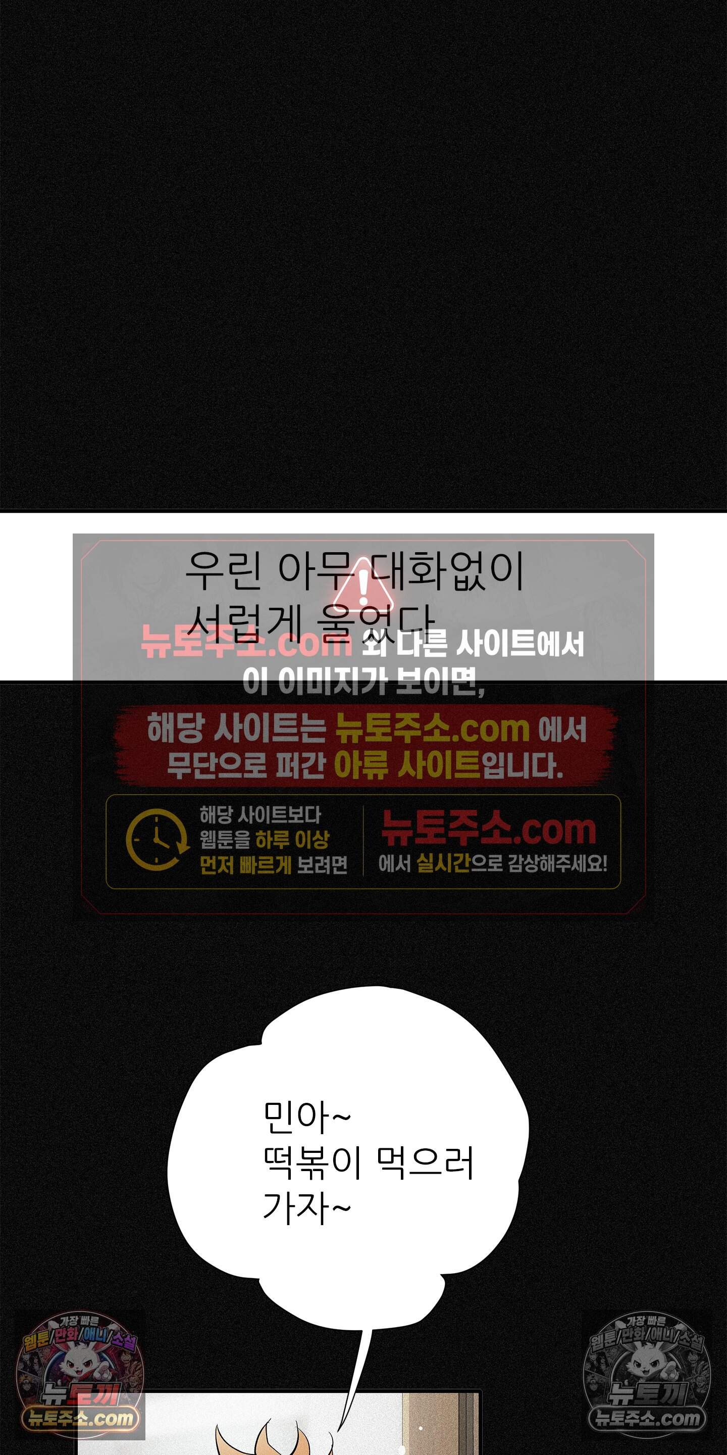 명성이 따르는 연애 90화 10
