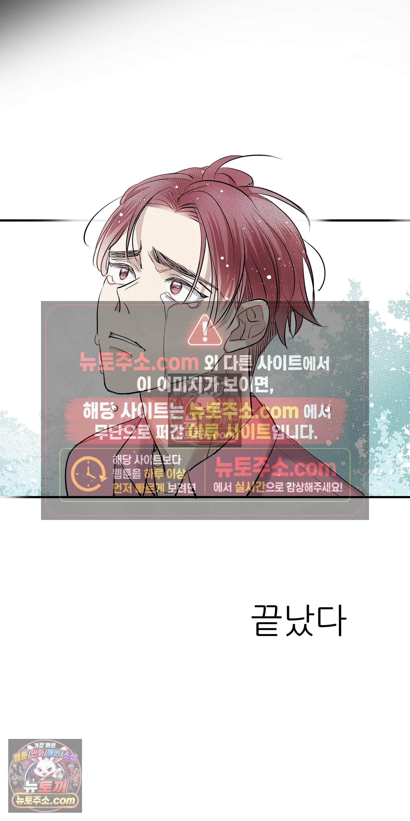 명성이 따르는 연애 90화 15