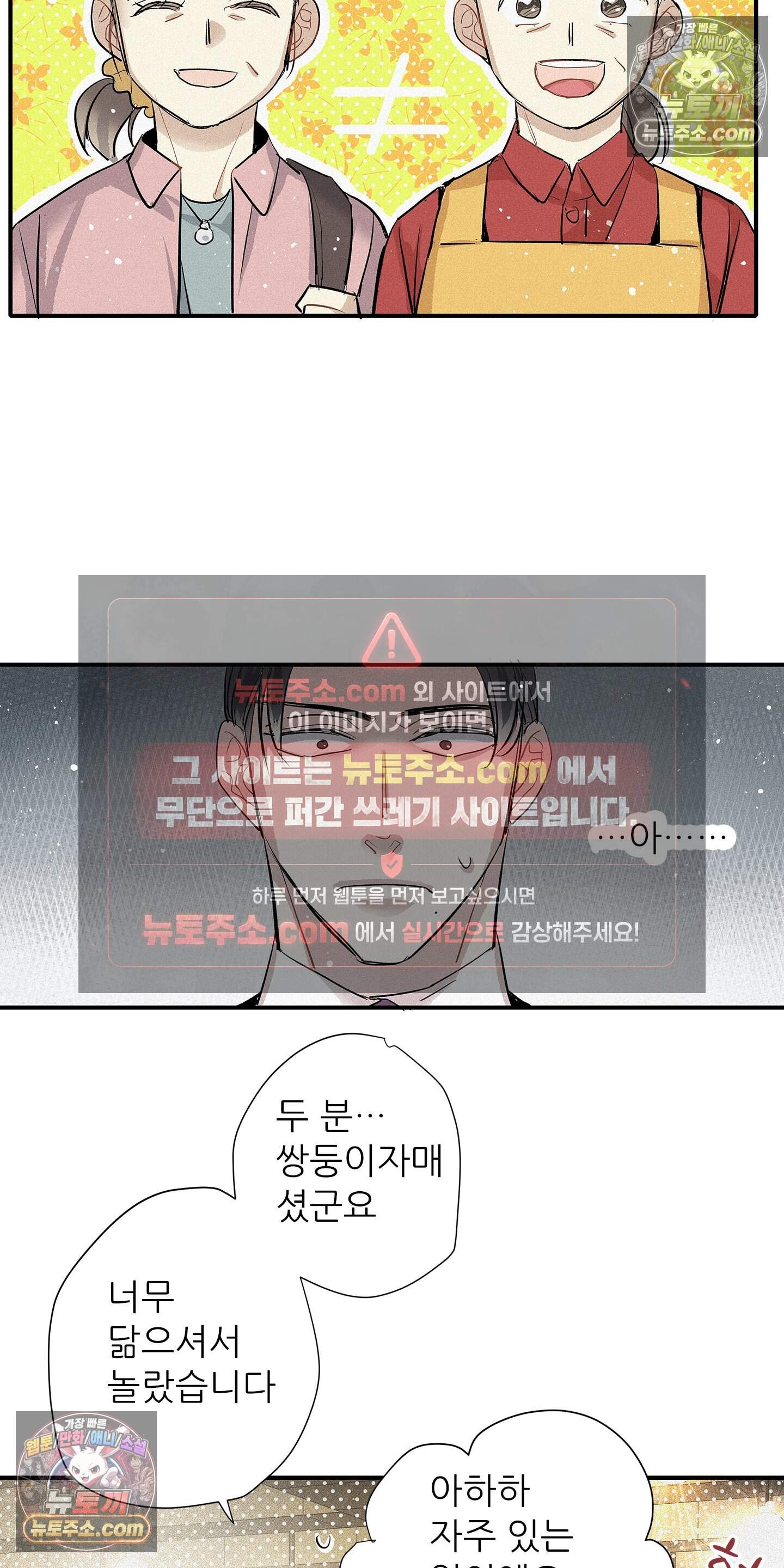 명성이 따르는 연애 90화 24