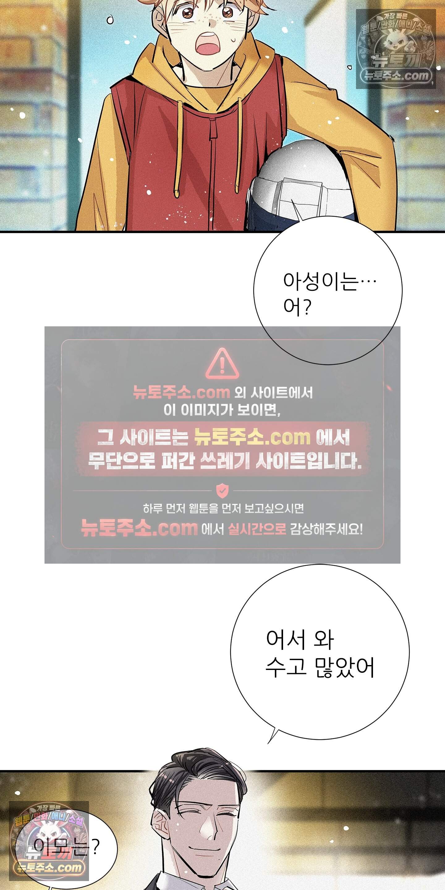 명성이 따르는 연애 90화 32