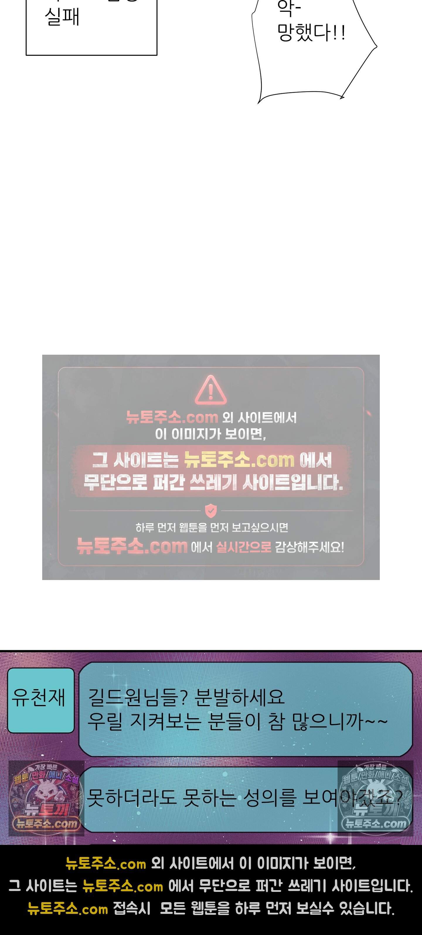 명성이 따르는 연애 90화 38
