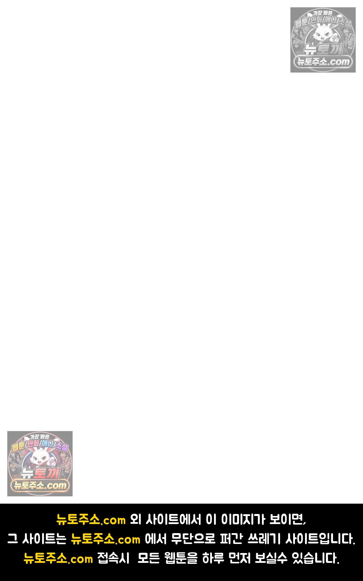 명성이 따르는 연애 90화 50