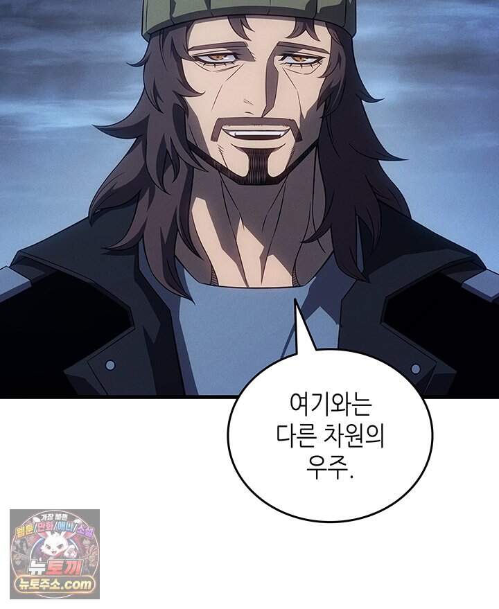 4000년 만에 귀환한 대마도사 271화 5