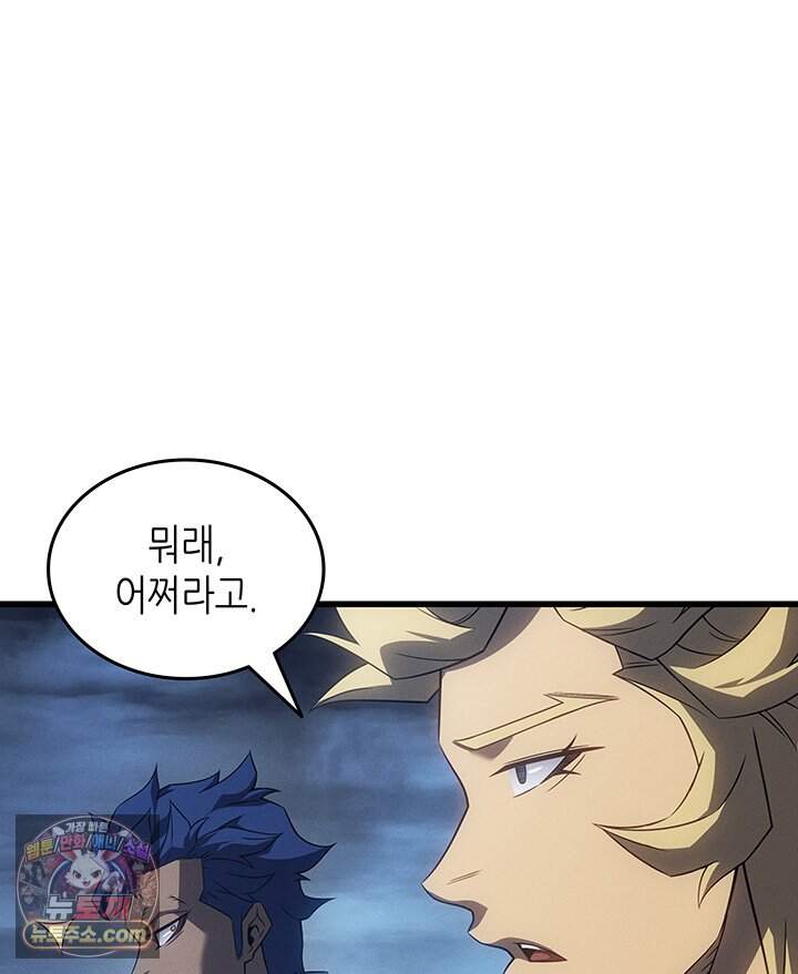 4000년 만에 귀환한 대마도사 271화 6
