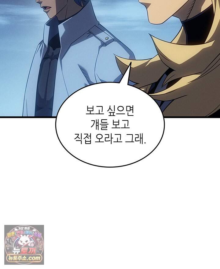 4000년 만에 귀환한 대마도사 271화 7