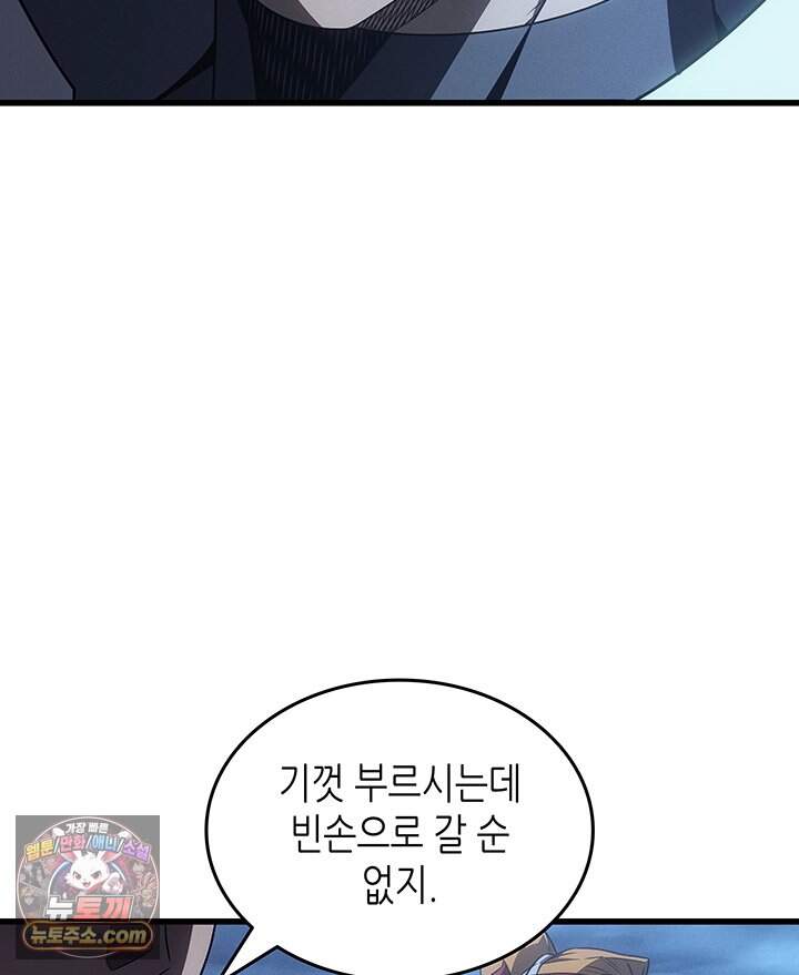 4000년 만에 귀환한 대마도사 271화 9