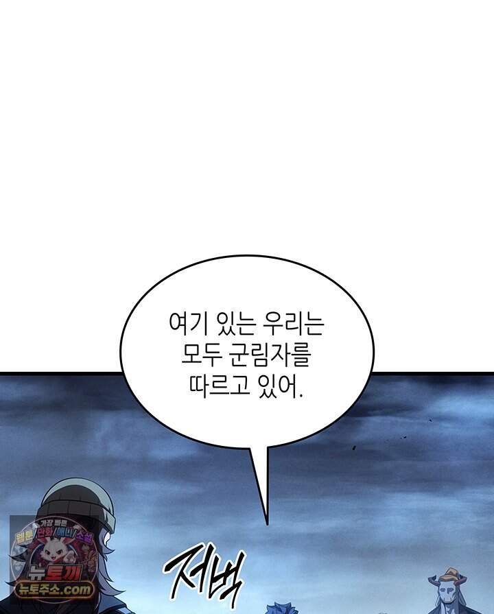 4000년 만에 귀환한 대마도사 271화 11