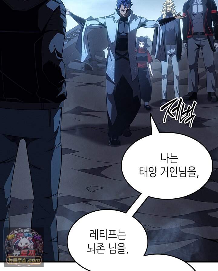 4000년 만에 귀환한 대마도사 271화 12