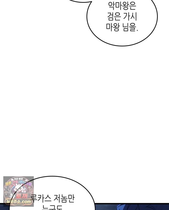 4000년 만에 귀환한 대마도사 271화 13