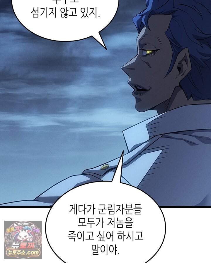 4000년 만에 귀환한 대마도사 271화 14