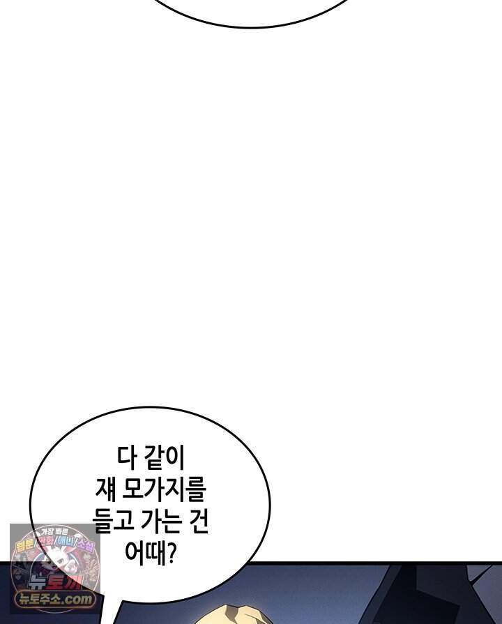4000년 만에 귀환한 대마도사 271화 15