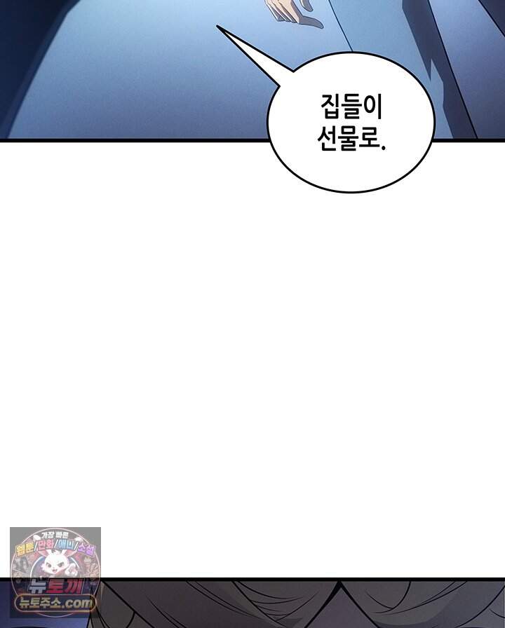 4000년 만에 귀환한 대마도사 271화 17