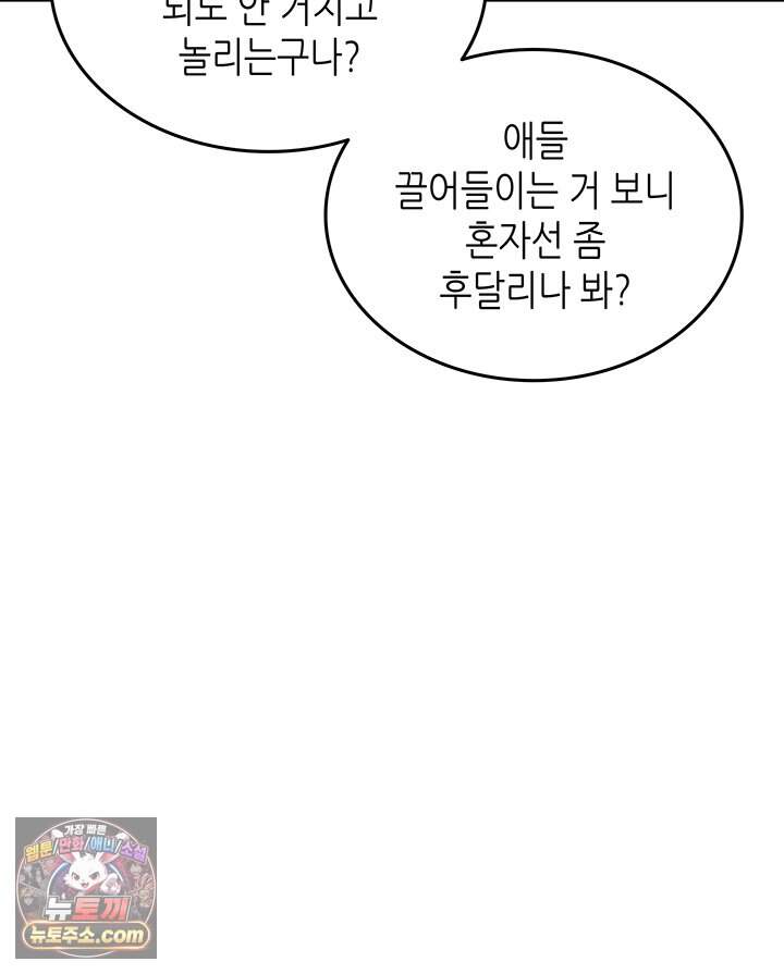4000년 만에 귀환한 대마도사 271화 19
