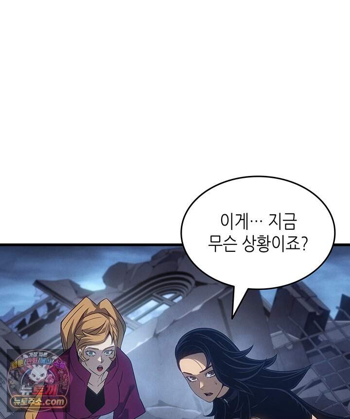 4000년 만에 귀환한 대마도사 271화 22