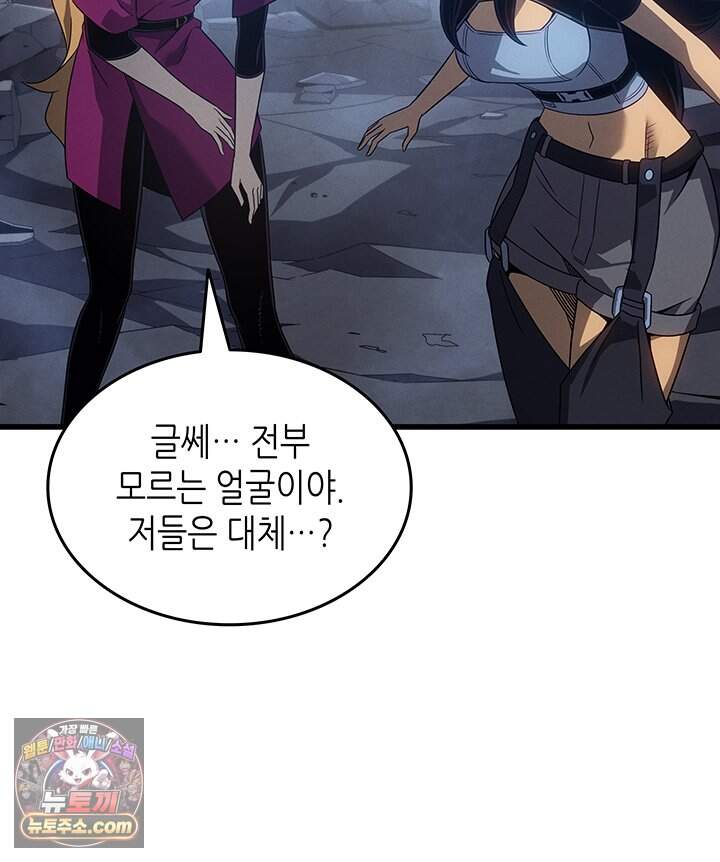 4000년 만에 귀환한 대마도사 271화 23