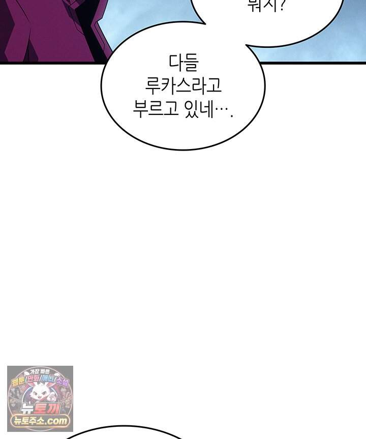 4000년 만에 귀환한 대마도사 271화 25