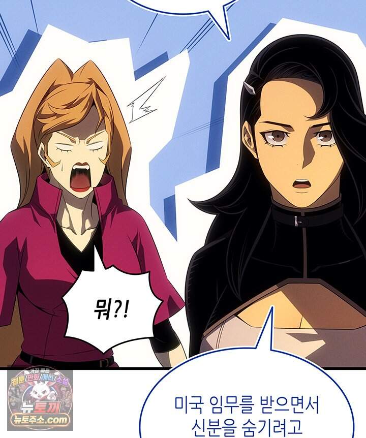 4000년 만에 귀환한 대마도사 271화 28