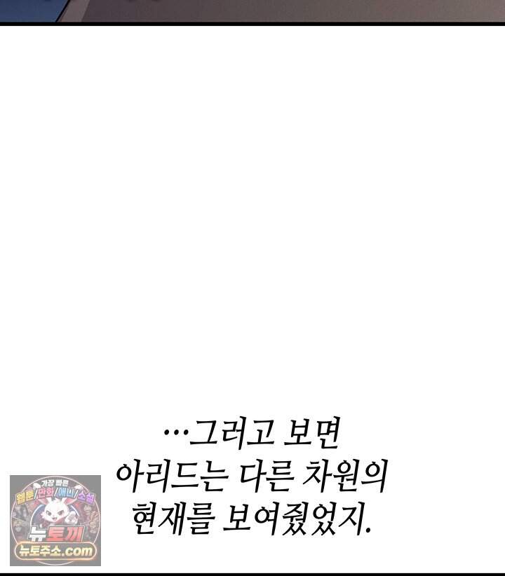 4000년 만에 귀환한 대마도사 271화 35