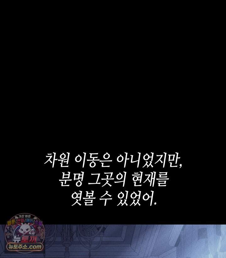 4000년 만에 귀환한 대마도사 271화 37