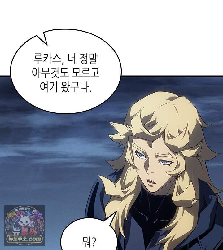 4000년 만에 귀환한 대마도사 271화 40