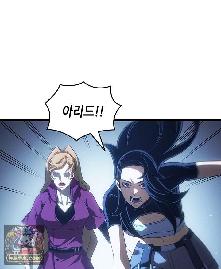 4000년 만에 귀환한 대마도사 271화 54