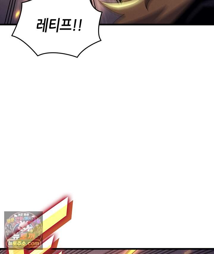 4000년 만에 귀환한 대마도사 271화 59