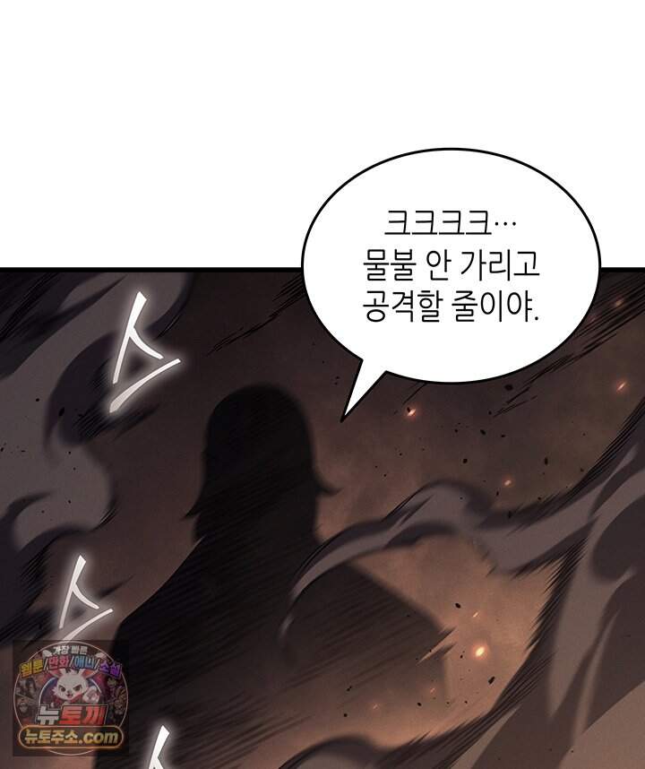 4000년 만에 귀환한 대마도사 271화 62