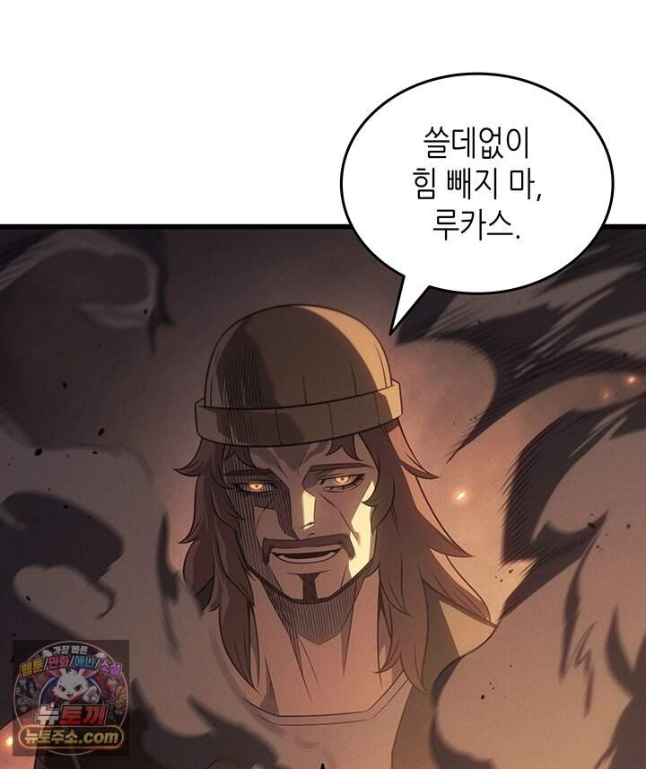 4000년 만에 귀환한 대마도사 271화 64