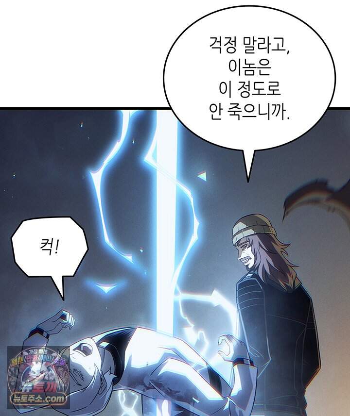 4000년 만에 귀환한 대마도사 271화 66