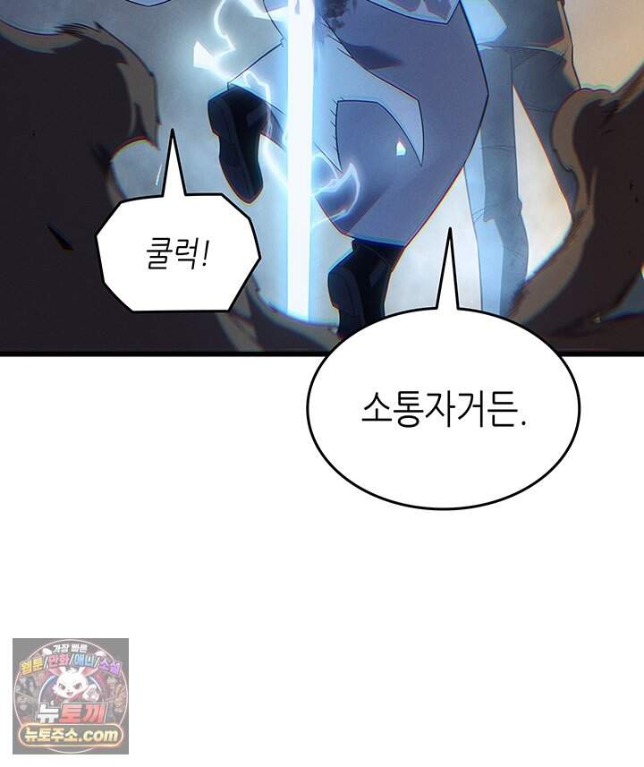 4000년 만에 귀환한 대마도사 271화 67