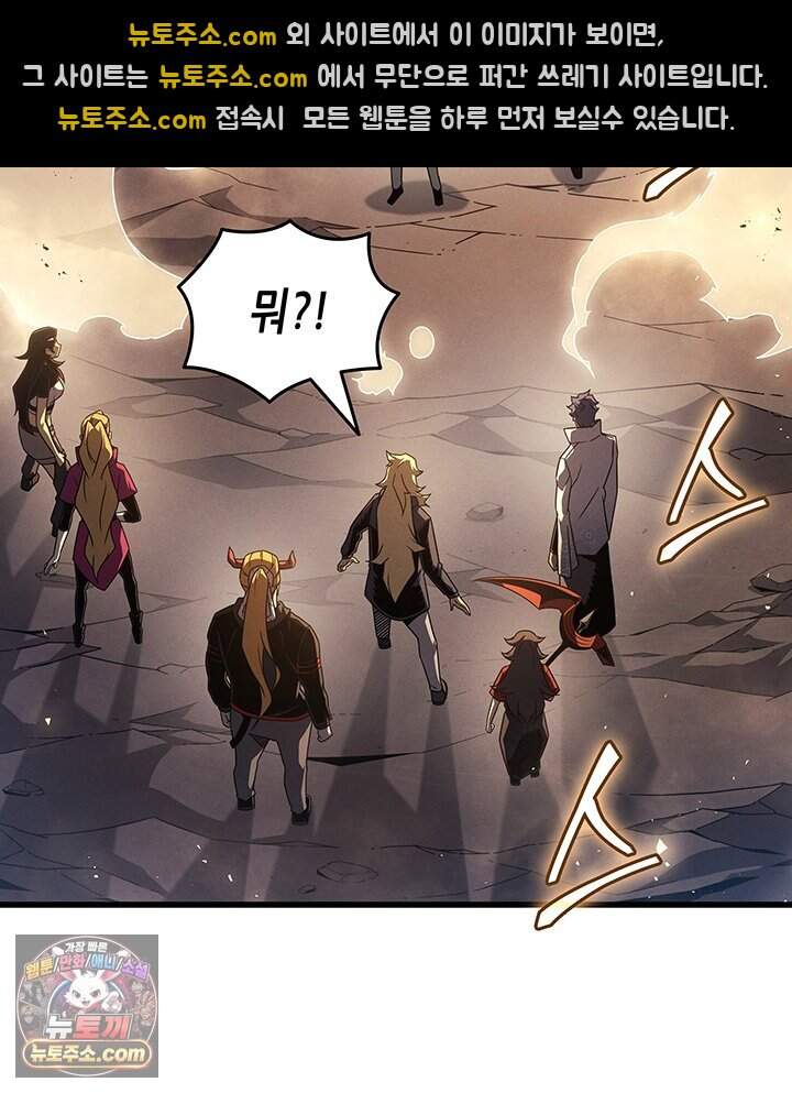 4000년 만에 귀환한 대마도사 271화 71