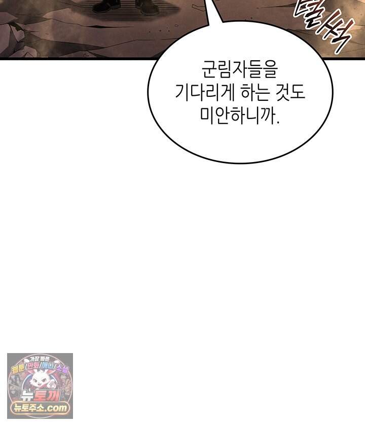 4000년 만에 귀환한 대마도사 271화 76