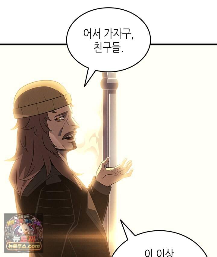 4000년 만에 귀환한 대마도사 271화 77