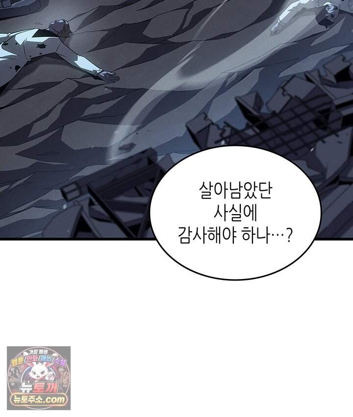 4000년 만에 귀환한 대마도사 271화 85