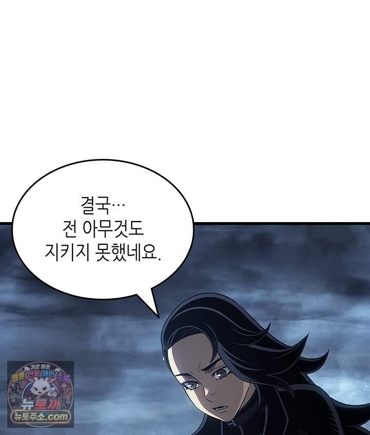 4000년 만에 귀환한 대마도사 271화 86